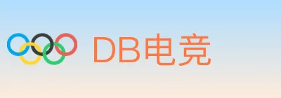 DB电竞 logo